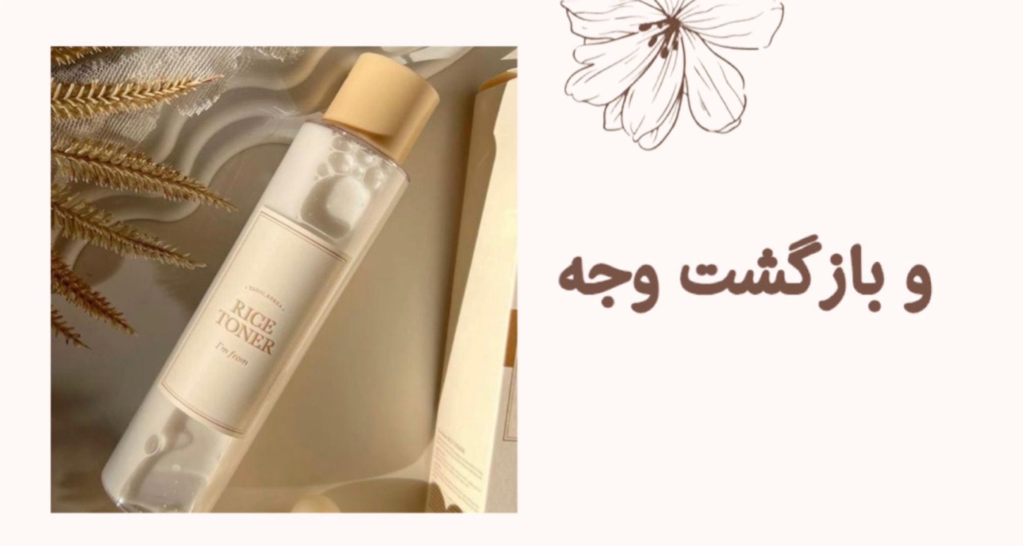 محصول ویژه ۲