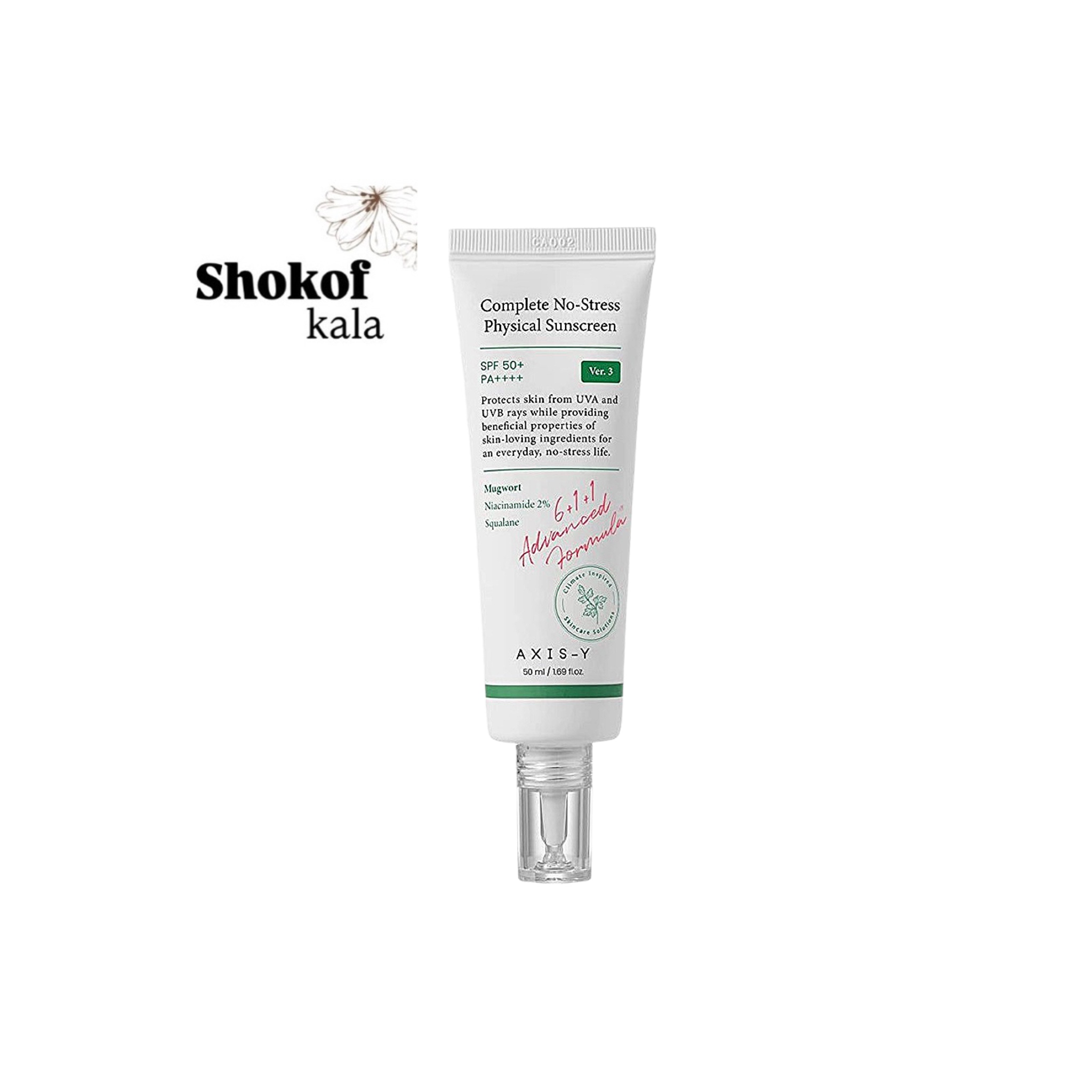 ضدآفتاب فیزیکی ضدلک و روشن کننده اکسیس وای